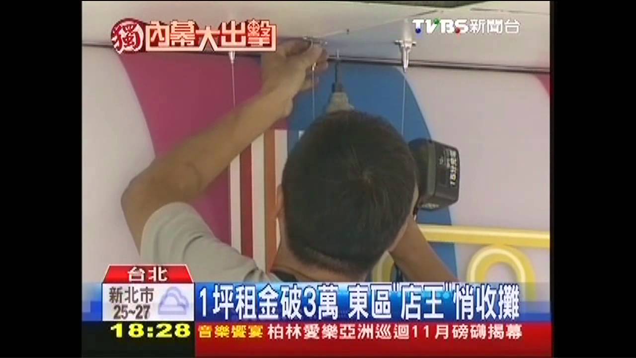 1坪租金破3萬　東區「店王」悄收攤