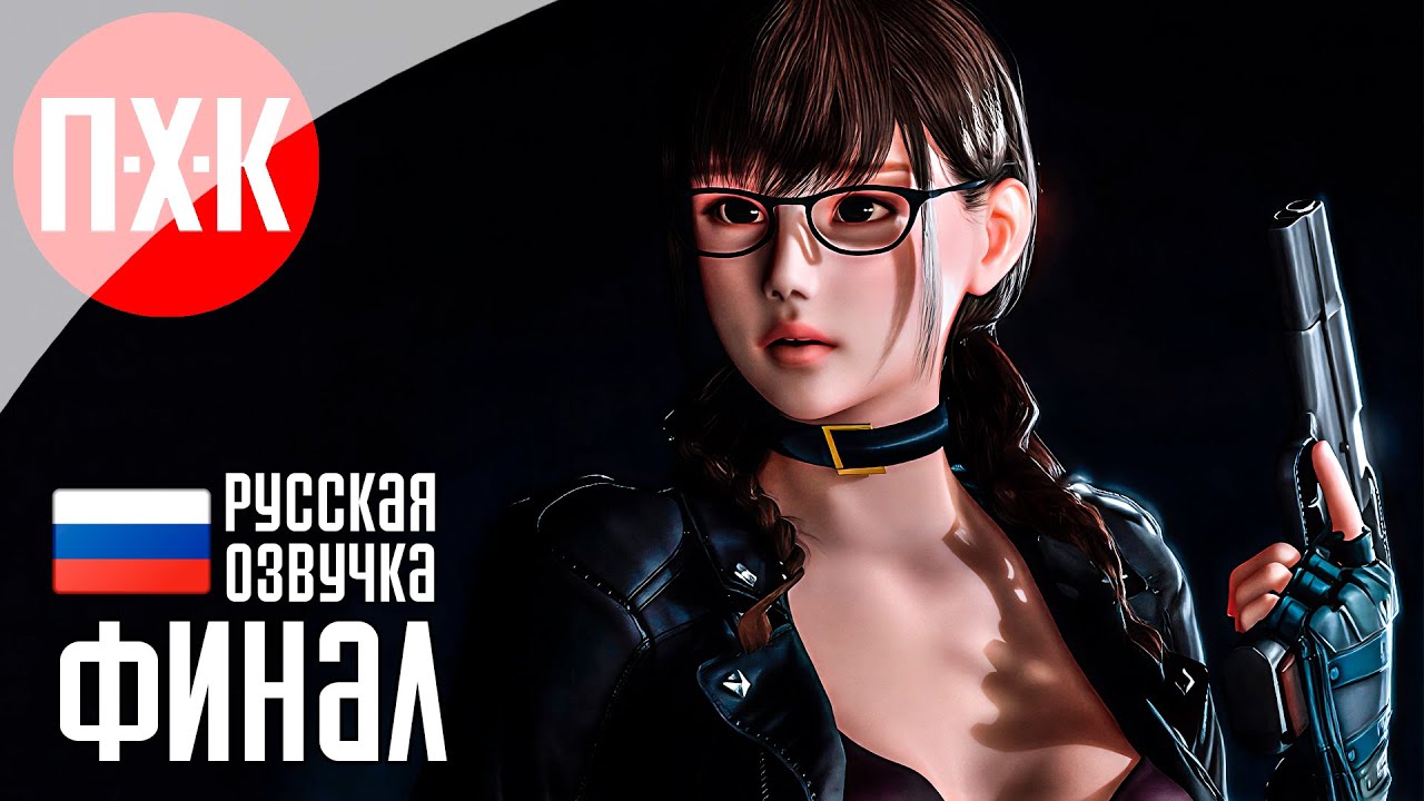 BIO GODDESS DOOMSDAY BEGINS Прохождение 6 ᐅ Финал.