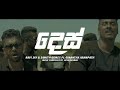 Dhess Ravi Jay X Samith Gomes Ft Gimantha Arampath Azim Ousman