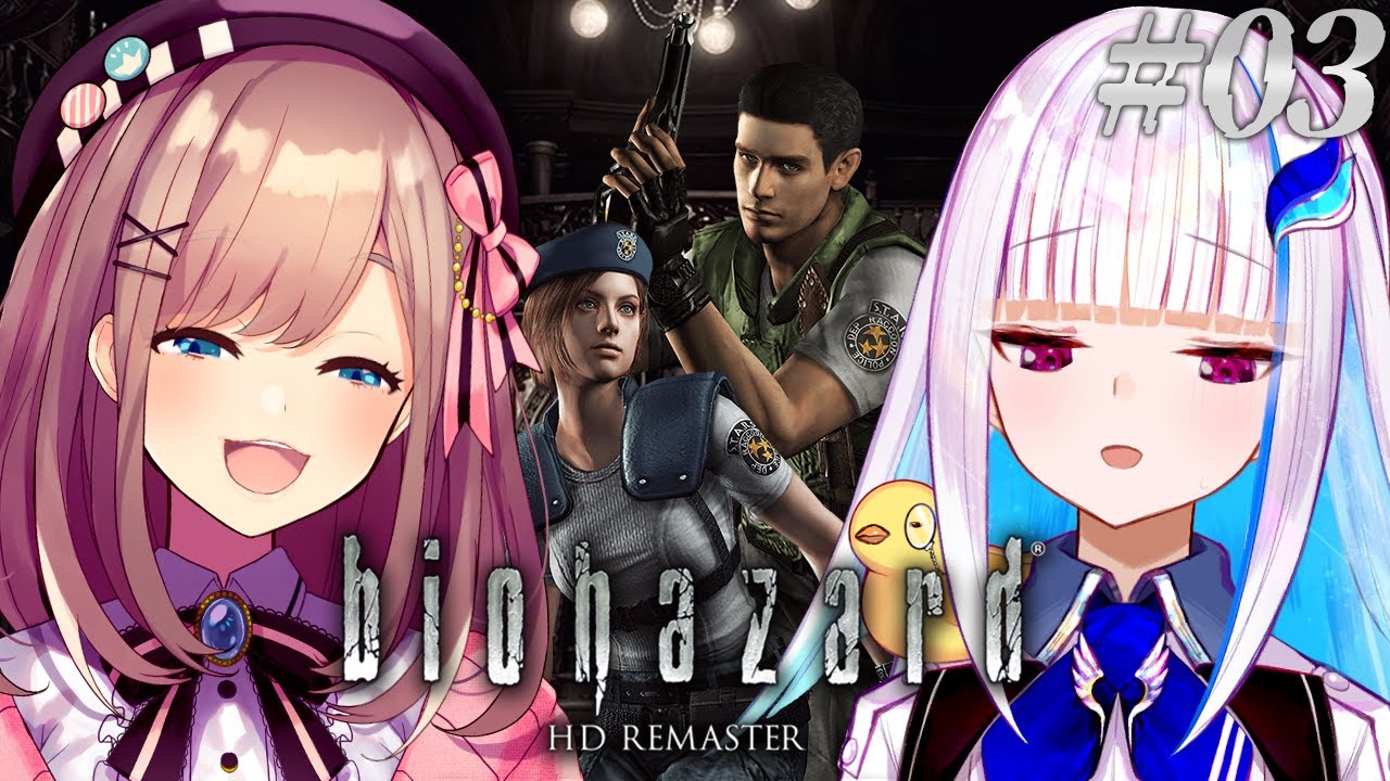【biohazard HD REMASTER】リゼるるで「そこを歩く、という恐怖」に挑む……！！ #03【にじさんじ/リゼ・ヘルエスタ/鈴原るる】
