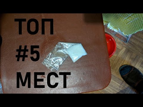 Топ мест, где может потеряться ваша закладка