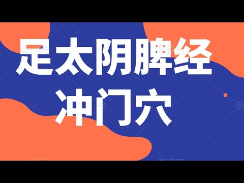 沖門