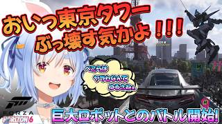 【Forza Horizon 6】コレやらせ・・・？ぺこらは正々堂々勝ちたいんじゃぁぁぁぁぁぁぁぁぁ！！！/野うさぎのつどいch【兎田ぺこら.ホロライブ】
