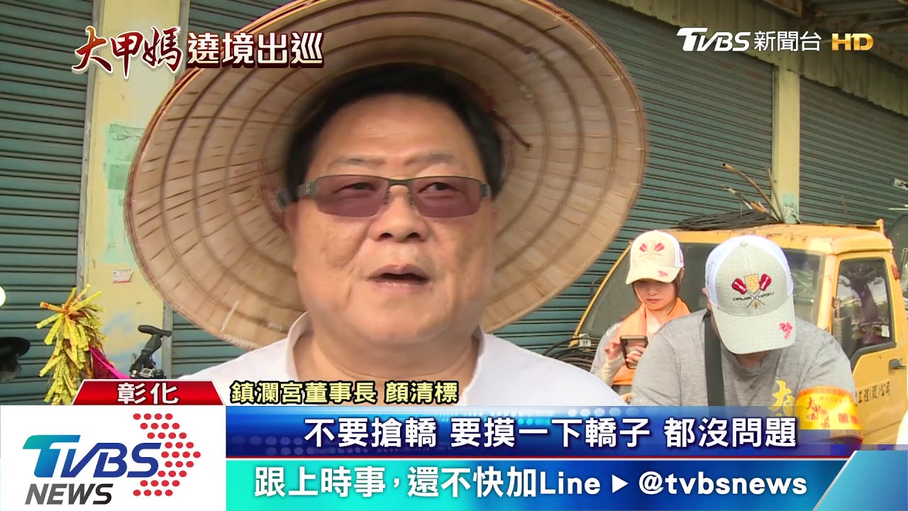 「帳是算在我身上」 顏清標呼籲不要打架