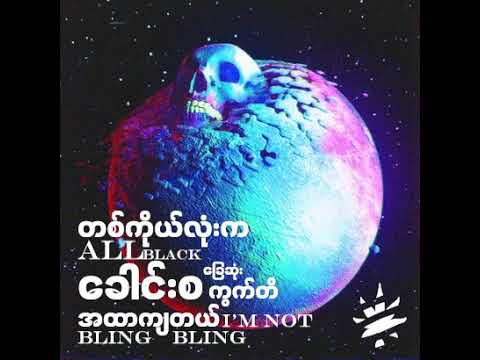 God GrandFather  /  /  Alone3, Moe Htet(B+), SGL