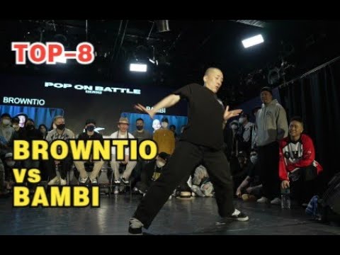 BROWNTIO vs BAMBI｜TOP-8 @ POP ON BATTLE 2022｜LB-PIX