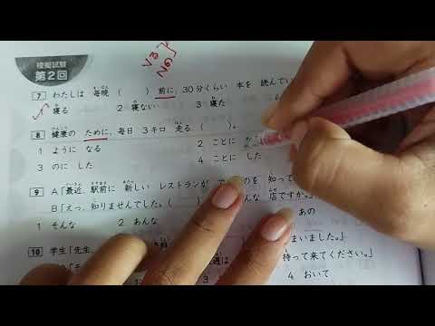 N4 Particle & Grammar အဖြေရှာနည်း🎌