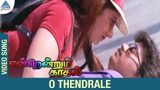 Endrendrum Kadhal Tamil Movie Songs  O Thendrale V