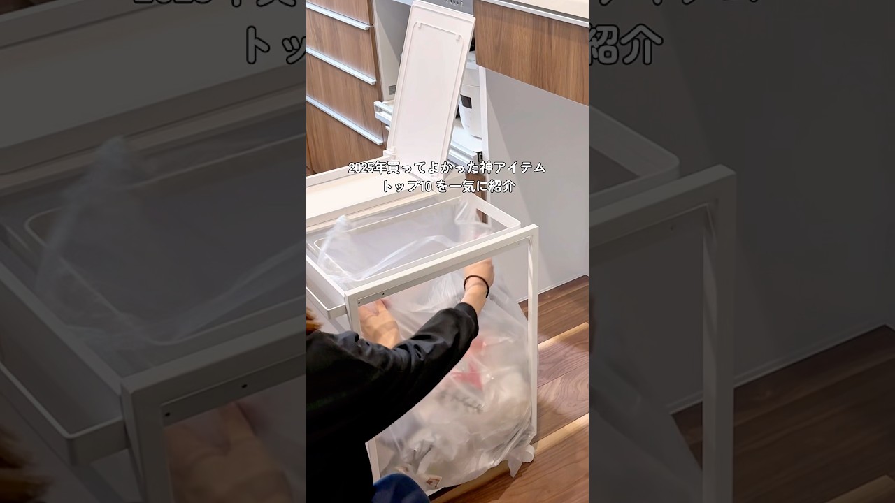 2025年ベストバイ👑#便利グッズ #買ってよかった