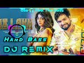 18 Lakh Song Dj Remix Hard Bass Biru Kataria Raj Mawar New Haryanavi Songs 2022 Dj Remix