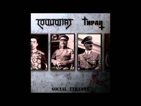 Тиран/Tyran - Shining (2015)
