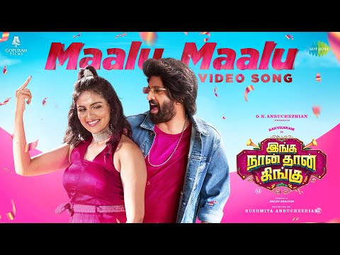 Maalu Maalu - Video Song | Inga Naan Thaan Kingu | D.Imman | Santhanam | Anbuchezhian | Sushmita