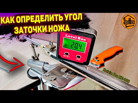 Как попасть в родной угол заточки ножа на точилке Ruixin Pro