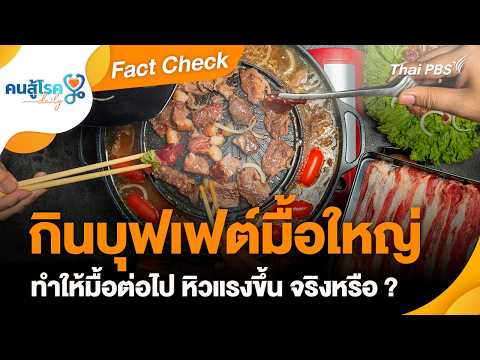 คลิกเพื่อดูคลิปวิดีโอ