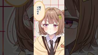 別にいい千燈ゆうひ【手書き切り抜き】　 #shorts  #LTK  #RRWIN