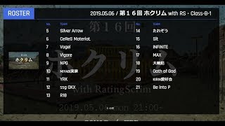 【PUBG mobile】第16回ホクリム with RS グループＢー1 神視点 実況配信