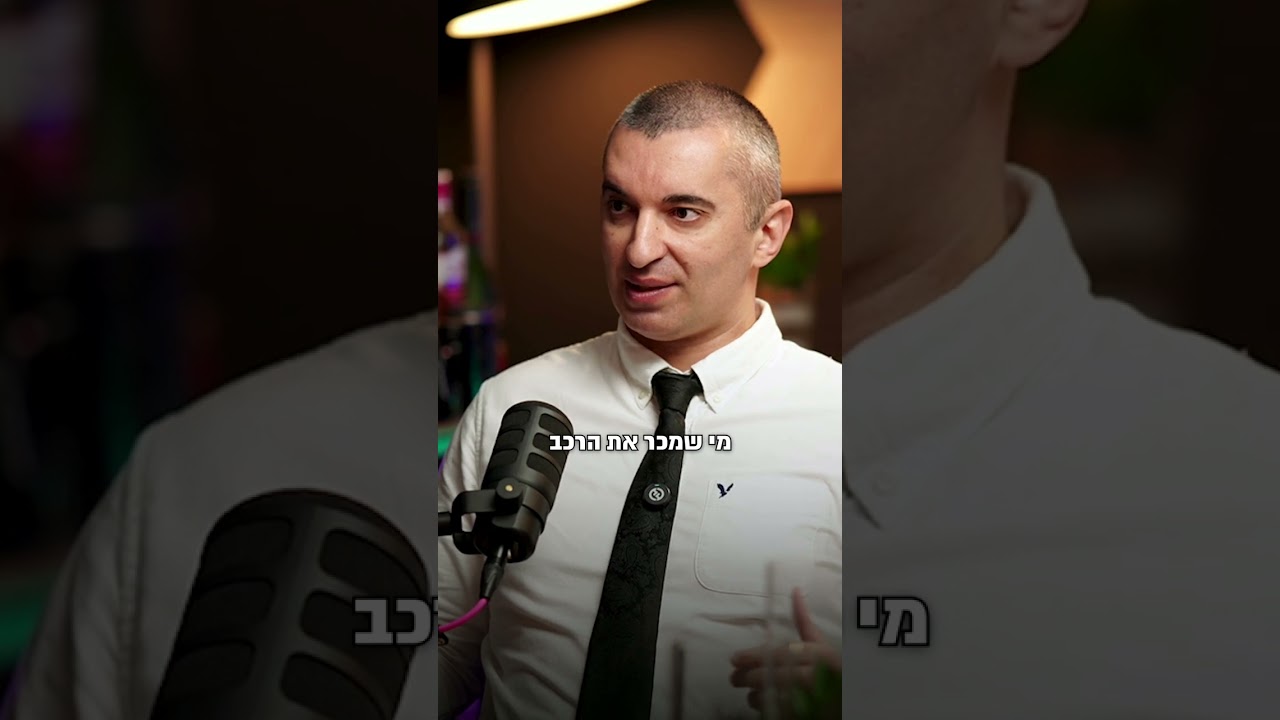 רימו אותי בקניית רכב - האם יש סיכוי לקבל את הכסף בחזרה? ⚠️