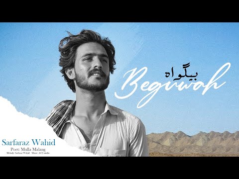 Begwah - بیگواہ | Sarfaraz Wahid - Mulla Malang