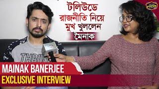 টলিউডে রাজনীতি নিয়ে মুখ খুললেন মৈনাক | Exclusive Interview | Mainak Banerjee | Horror Story video