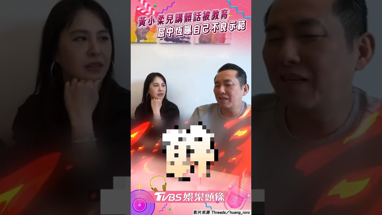 影音/黃小柔兒脫口講髒話被正向教育 屈中恆自曝在女兒面前不良示範