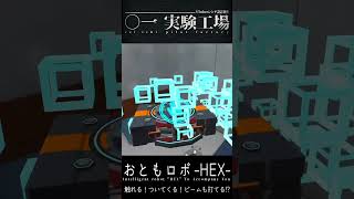 一緒に冒険できるロボ！好評販売中！#○一実験工場#VRChat #VRC #BOOTH #vketストア #unity #blender 3dcg