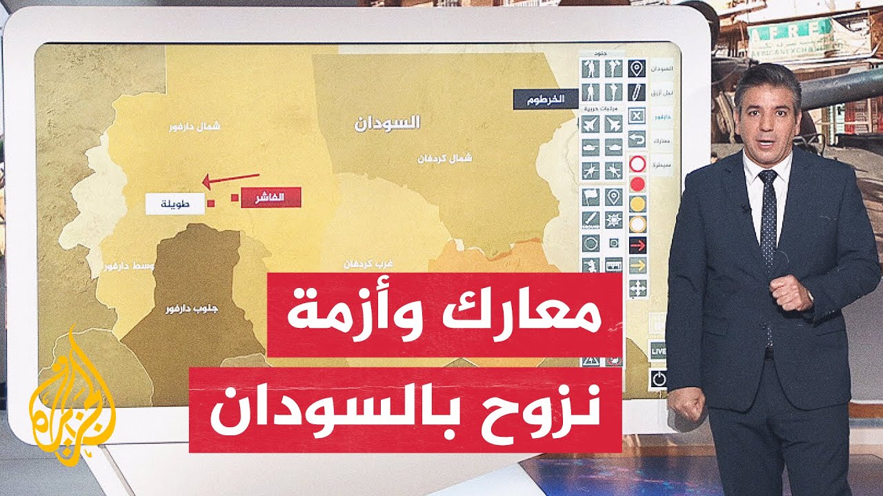 عبر الخريطة التفاعلية.. ما أبرز التطورات الميدانية في السودان؟