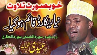 Qari Eidi Shaben new Talavet 2025 very Heart Touching voice By Summar Studio HD Eidi Shaben Talavet