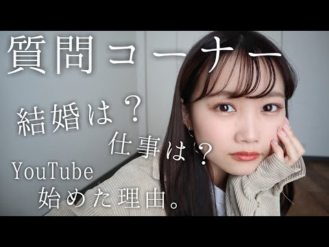 【初!質問コーナー】恋愛や結婚、仕事などこれからの目標について!水越みさと