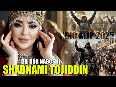 Shabnami Tojiddin - DilDor Naboshi / Шабнами Точиддин Дилдор Набошu 2025 Кино Клип