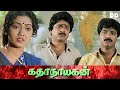 Kathanayagan Tamil Movie Pandiarajan S V Sekhar Ddmovies Ddcinemas Ddmovies