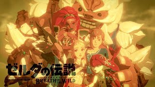 【ゼルダの伝説BotW】世界を救う旅をする #69【実況プレイ】