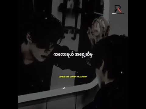 WANTED. ဇာတ်ပို့