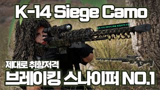[AVA] AVA Online 🆕 K-14 Siege Camo🪖Premium Sniper is this!🤠Avacoin draw? Black market trade? Boug...