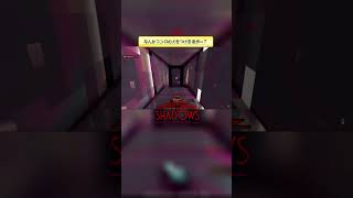 なんかコンロの火をつける音が…？ 【Shadows of Doubt】 #shorts