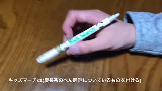 エモい棒 tutorial