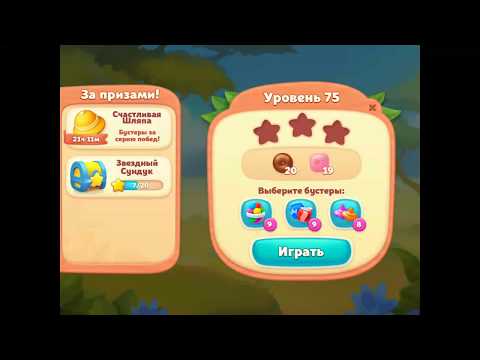 Wildscapes gameplay level 75