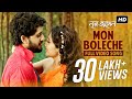 Mon Boleche | Noor Jahaan | Video Song | Adrit | Puja | Imran | Kona | Savvy | Raj Chakraborty | SVF