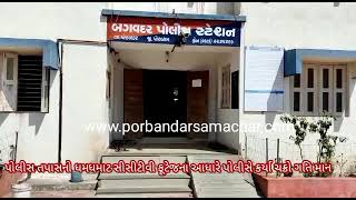 Watch “બગવદર ગામે મોબાઈલની દુકાનમાંથી ચોર સીસીટીવી ફૂટેજ ના આધારે પોલીસ તપાસ શરૂ” on YouTube