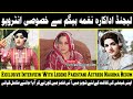 Exclusive Interview With Legend Pakistani Actress Naghma Begum