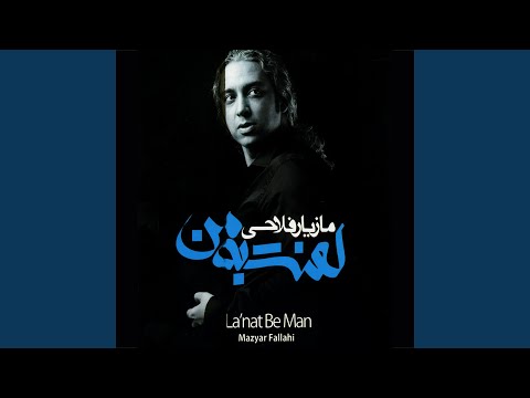 Akse Yadegari - YouTube