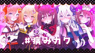 [Vtub] La prière 與森羅万象新曲&各成員情報