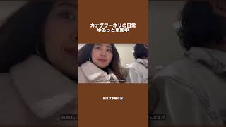 #カナダ #トロント #ワーホリ