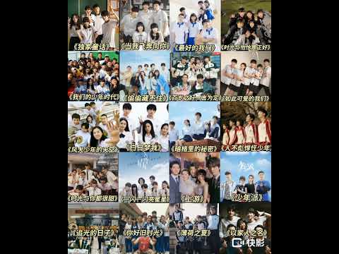 哪部校園劇是你的top?我：偷偷藏不住#趙露思 #偷偷藏不住