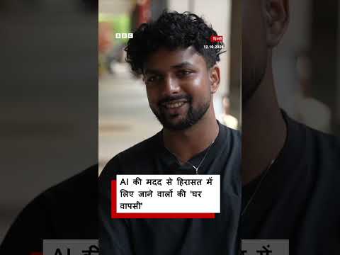 Delhi Protest में हिरासत में लिए जाने वालों की मदद के लिए Detainee Gharwaapsi Yojna (BBC Hindi)