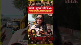 Download lagu बाप रे ...धुरंधर 2 और Toxic मूवी में जबरदस्त टक्कर ? Toxic MOVIE बॉक्स ऑफिस पर सुपर डुपर हिट होगा? mp3