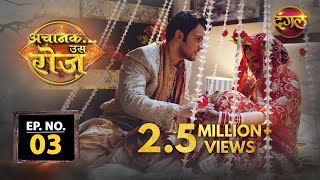 Achanak Us Roz || New Episode 03 || Pyaar Ka Imtehaan || New TV Show | Dangal TV Channel video