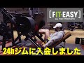 今年5月にオープンしたばかりのFIT-EASY(姫路店)に入会したのでジムを少し紹介します。