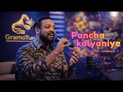 Pancha Kalyaniye [පංච කල්‍යාණියේ]  -  Krishantha Erandaka [ක්‍රිෂාන්ත එරන්දක]