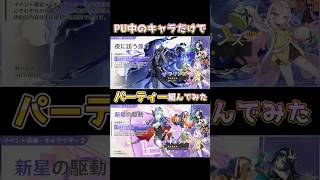 今回のガチャを回しまくったら得する理由 #原神 #genshinimpact