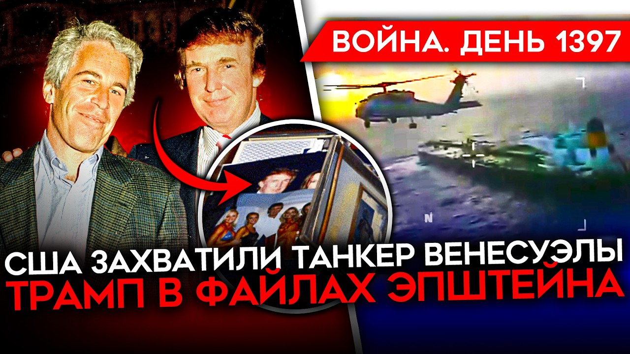 ДЕНЬ 1397. СБУ УНИЧТОЖИЛИ 2 САМОЛЕТА/ РАЗВЕДКА США: ПУТИН ХОЧЕТ ВСЮ УКРАИНУ/ ТРА?